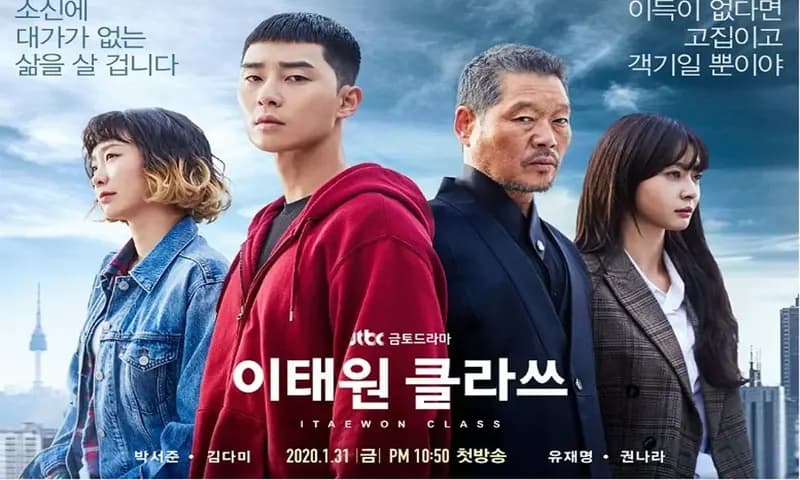 Poster Itaewon Class (Foto: jtbc)
